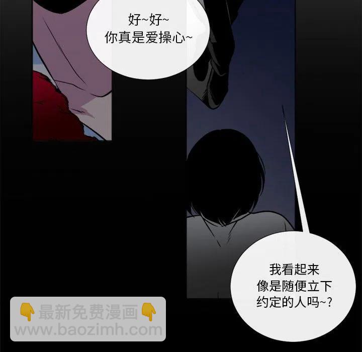 《遗珠_一期一会》18 第18页