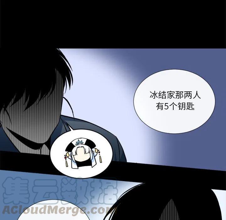 《遗珠_一期一会》18 第19页