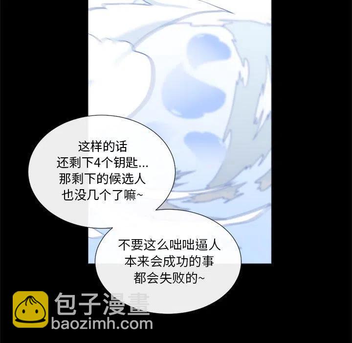 《遗珠_一期一会》18 第21页