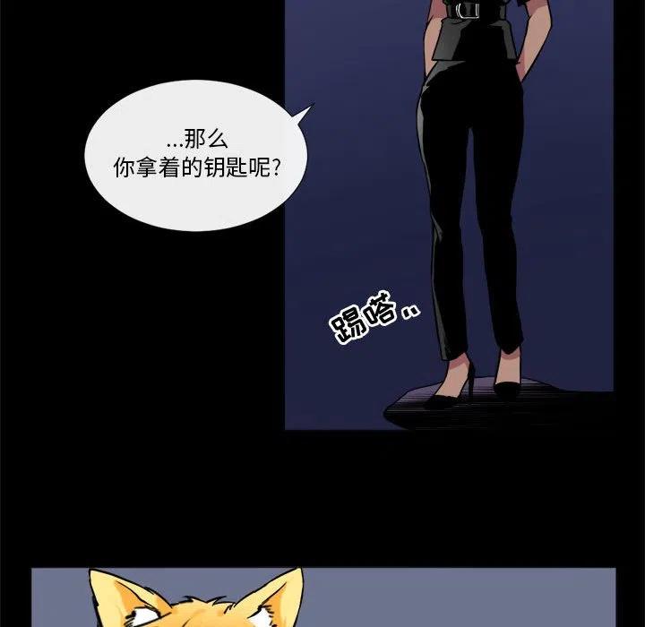 《遗珠_一期一会》18 第23页