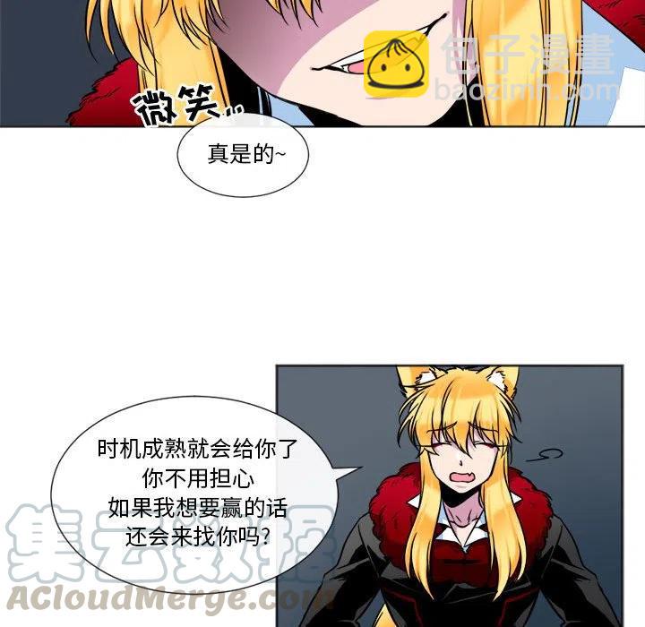 《遗珠_一期一会》18 第25页