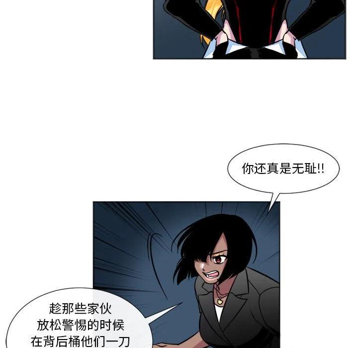 《遗珠_一期一会》18 第26页