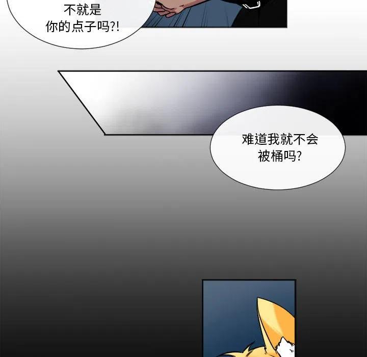 《遗珠_一期一会》18 第27页