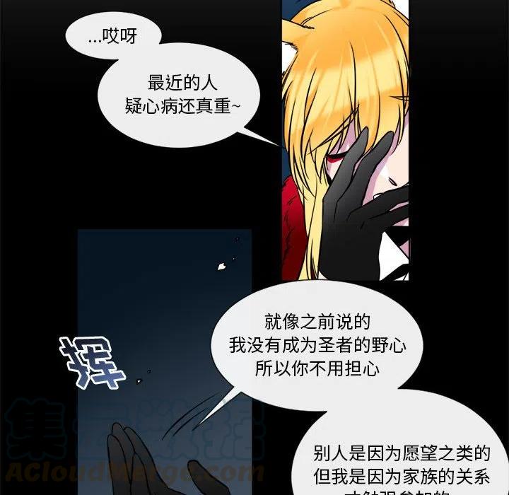 《遗珠_一期一会》18 第28页