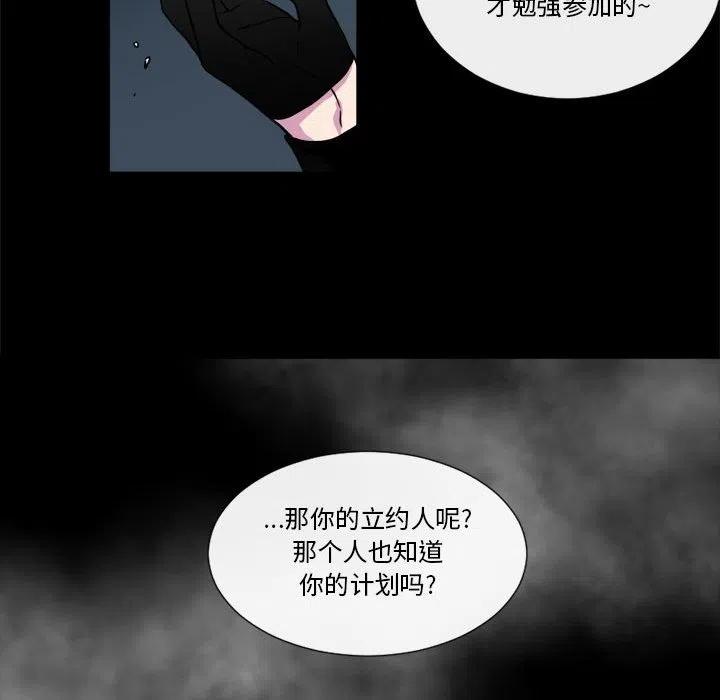 《遗珠_一期一会》18 第29页