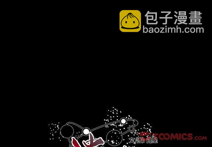 《遗珠_一期一会》18 第2页