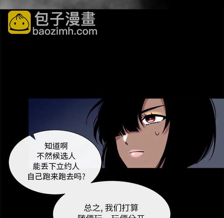 《遗珠_一期一会》18 第30页
