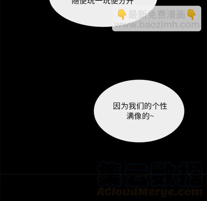 《遗珠_一期一会》18 第31页