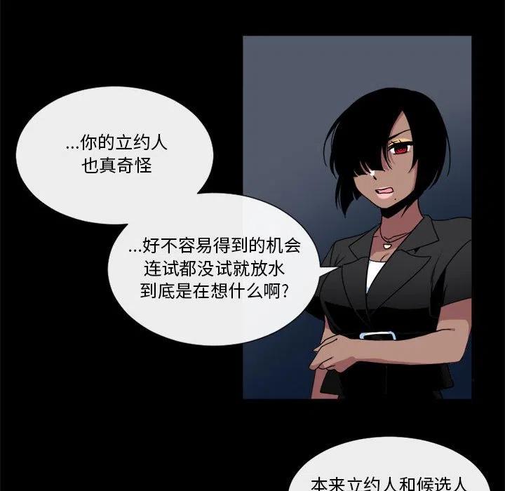 《遗珠_一期一会》18 第32页