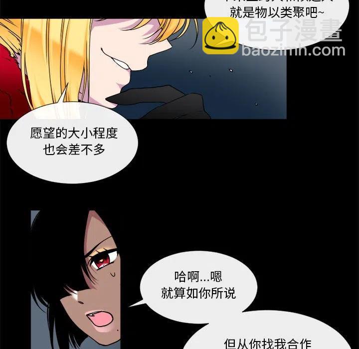 《遗珠_一期一会》18 第33页