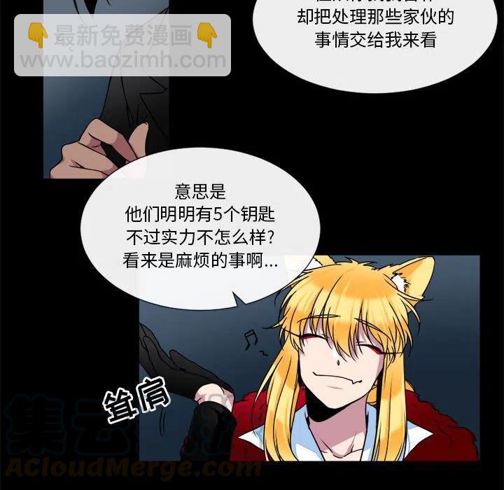 《遗珠_一期一会》18 第34页