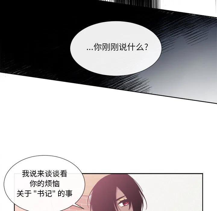 《遗珠_一期一会》18 第36页