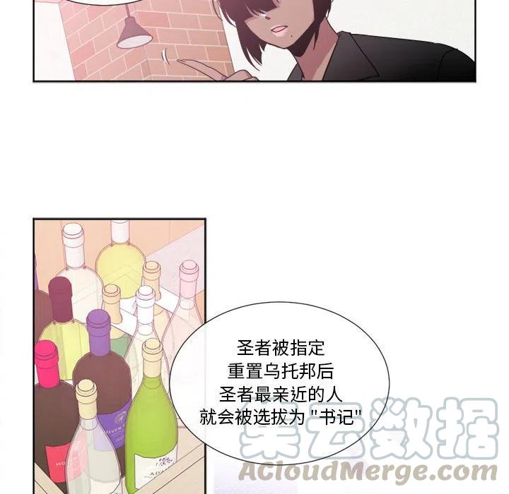 《遗珠_一期一会》18 第37页