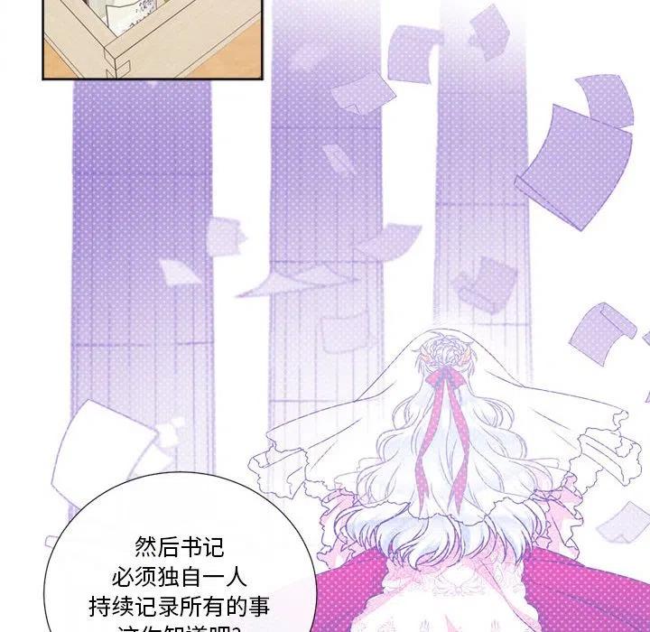 《遗珠_一期一会》18 第38页