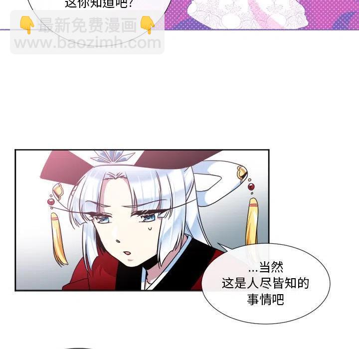 《遗珠_一期一会》18 第39页