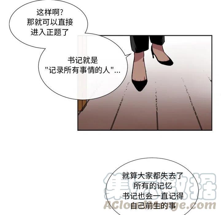 《遗珠_一期一会》18 第40页