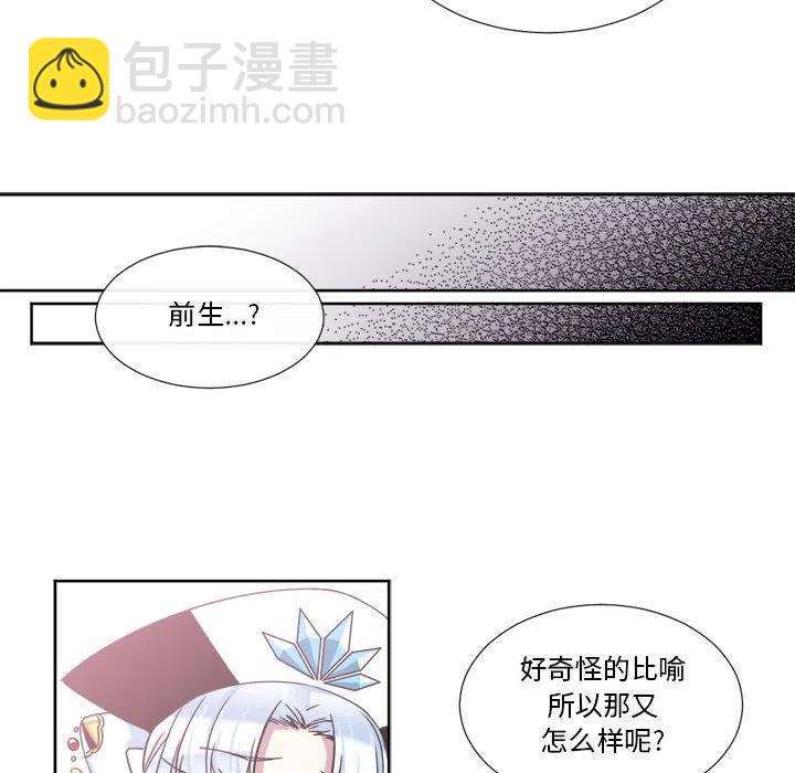 《遗珠_一期一会》18 第41页