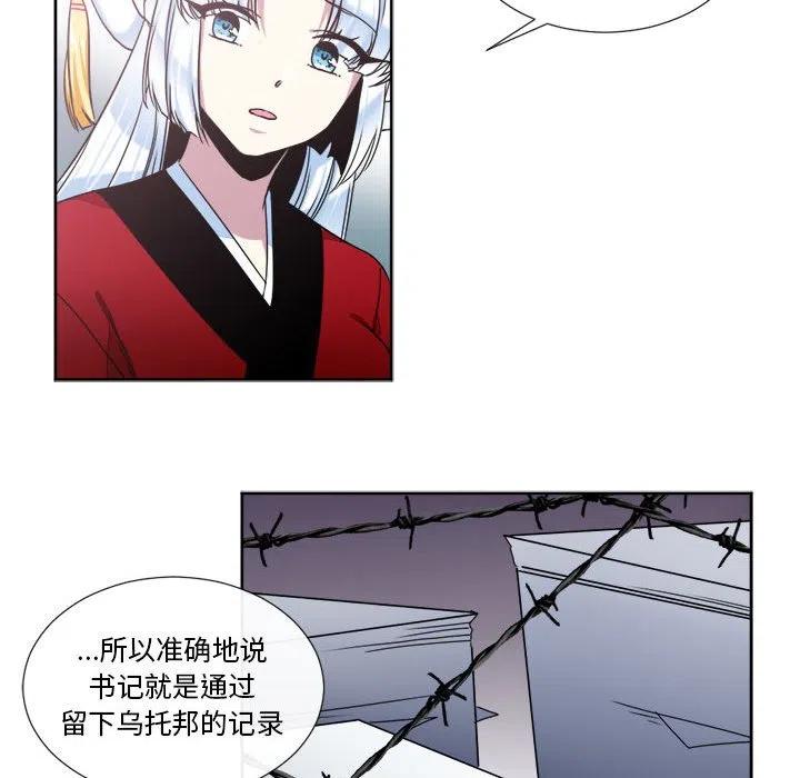 《遗珠_一期一会》18 第42页