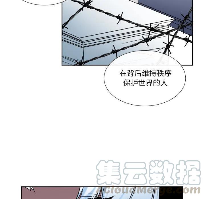 《遗珠_一期一会》18 第43页