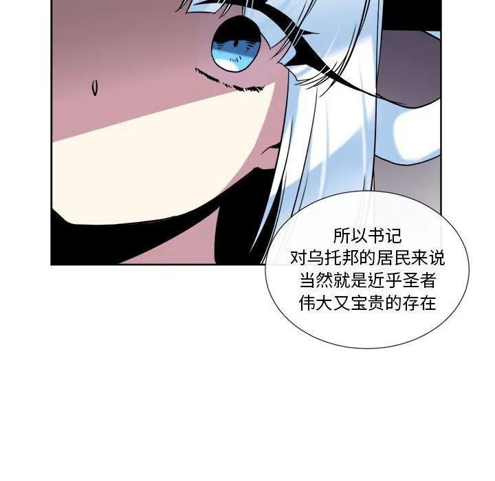 《遗珠_一期一会》18 第44页