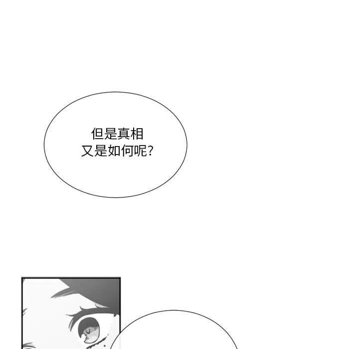 《遗珠_一期一会》18 第45页