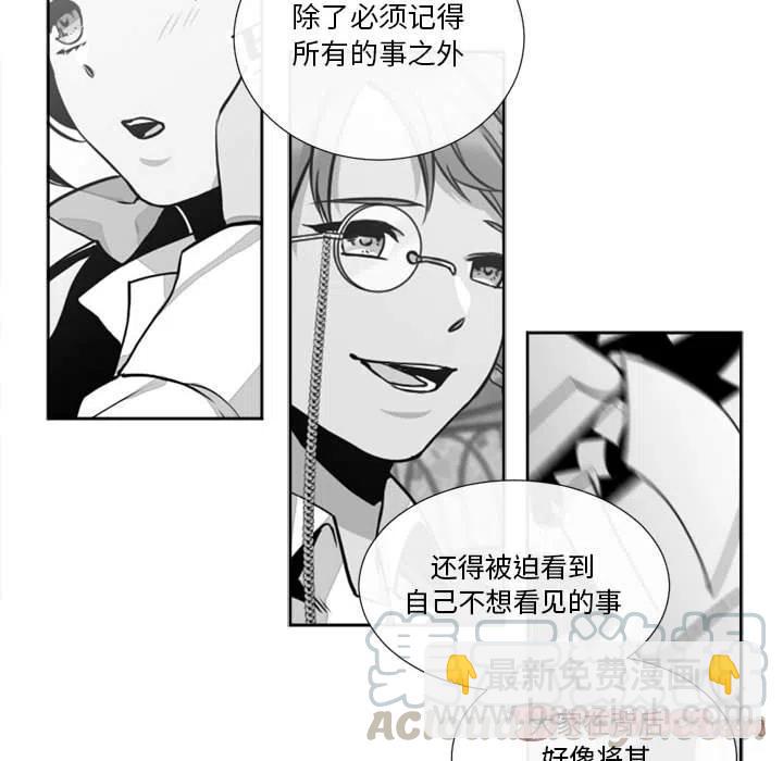 《遗珠_一期一会》18 第46页