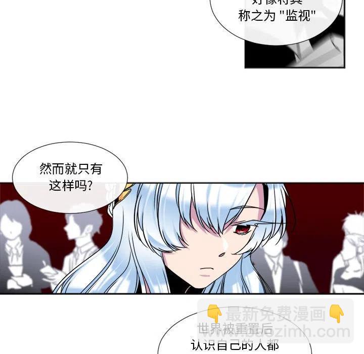 《遗珠_一期一会》18 第47页