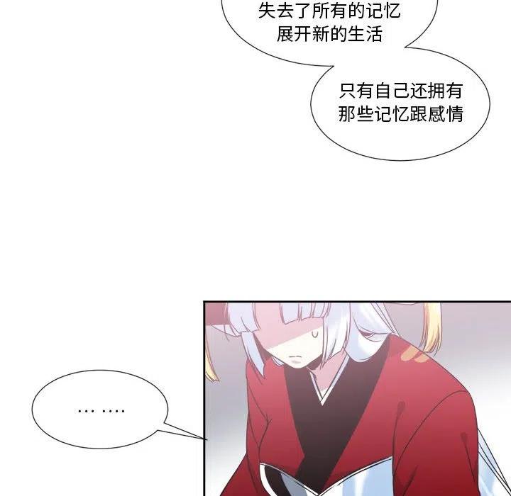 《遗珠_一期一会》18 第48页