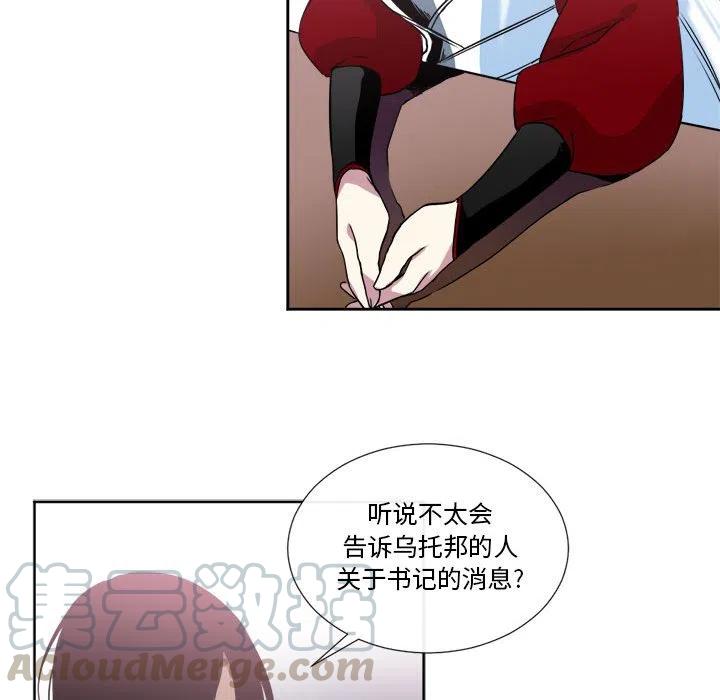 《遗珠_一期一会》18 第49页