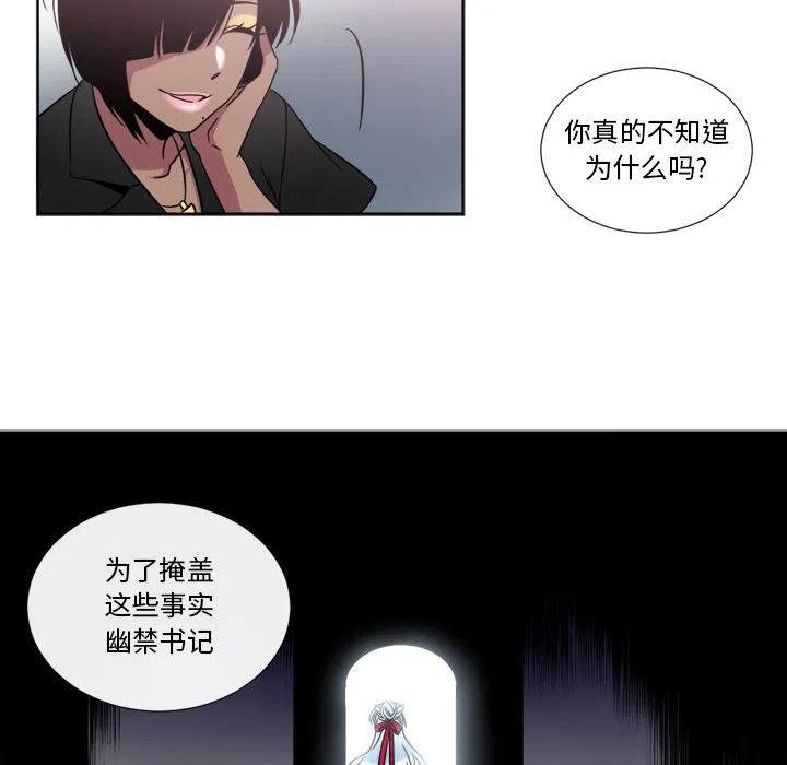 《遗珠_一期一会》18 第50页