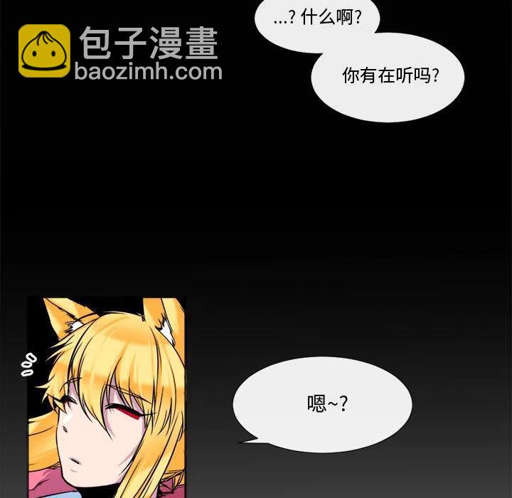 《遗珠_一期一会》18 第5页