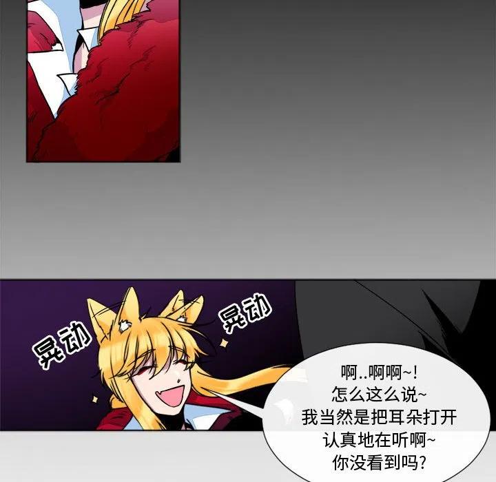 《遗珠_一期一会》18 第6页