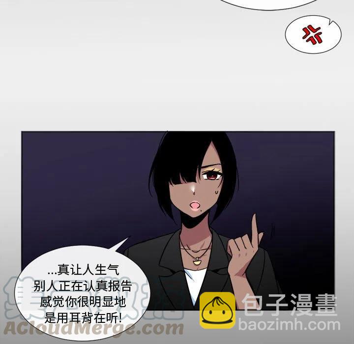 《遗珠_一期一会》18 第7页