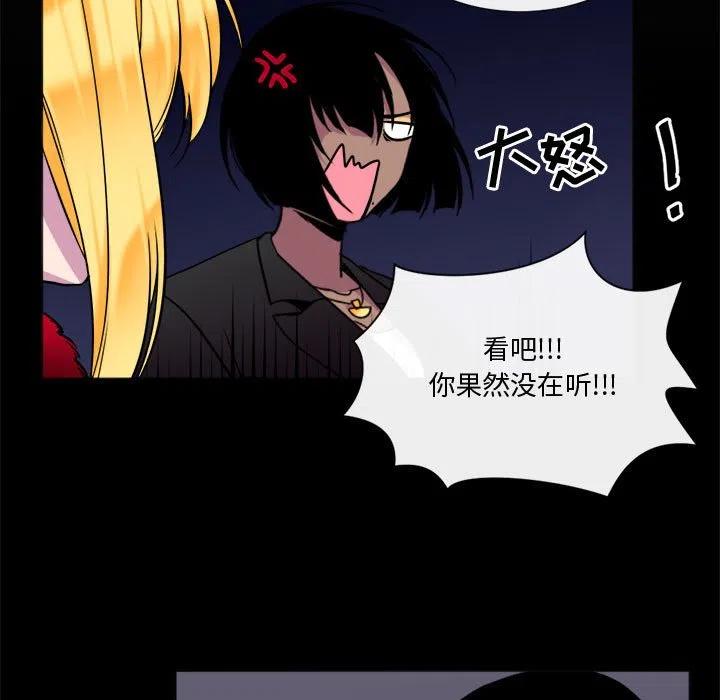 《遗珠_一期一会》18 第9页