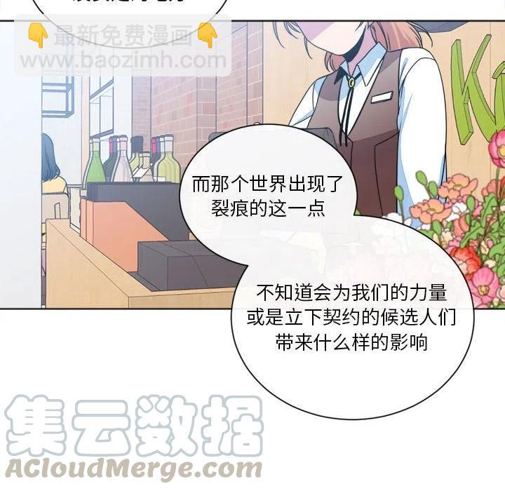《遗珠_一期一会》17 第10页