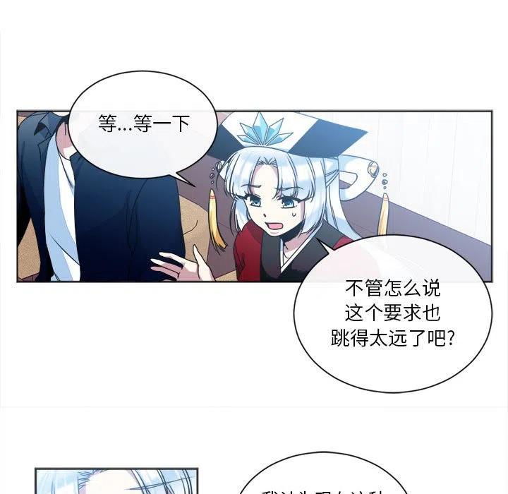 《遗珠_一期一会》17 第11页