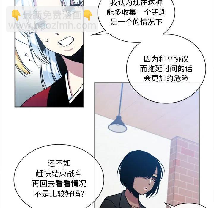 《遗珠_一期一会》17 第12页