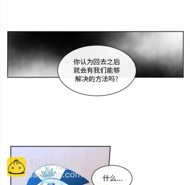 《遗珠_一期一会》17 第14页