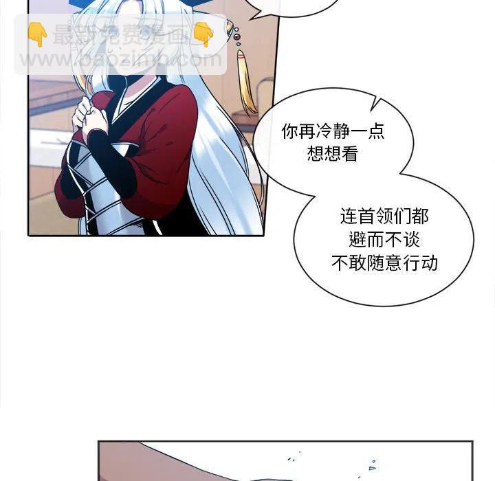 《遗珠_一期一会》17 第15页