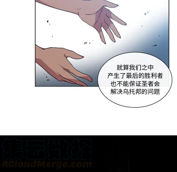 《遗珠_一期一会》17 第16页