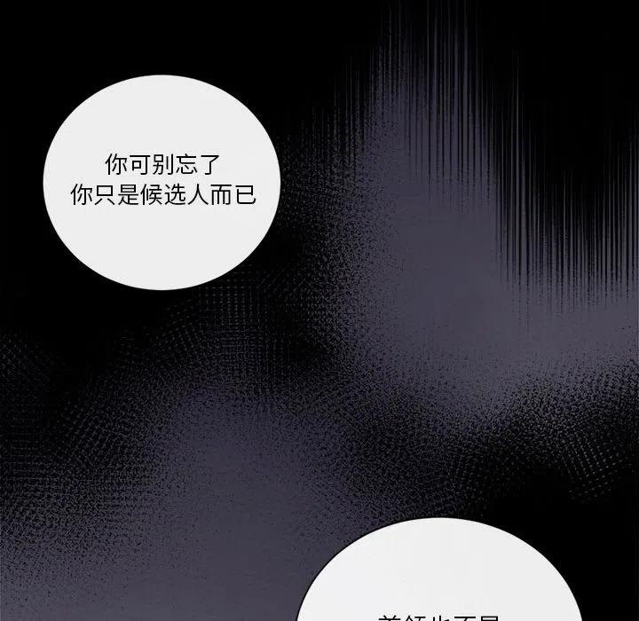 《遗珠_一期一会》17 第17页