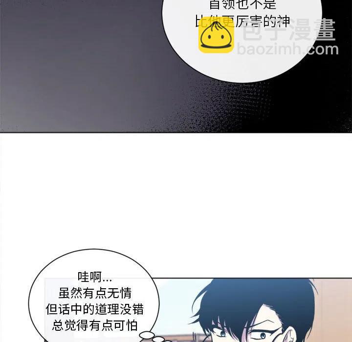 《遗珠_一期一会》17 第18页
