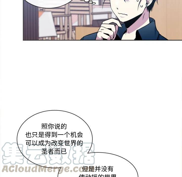 《遗珠_一期一会》17 第19页