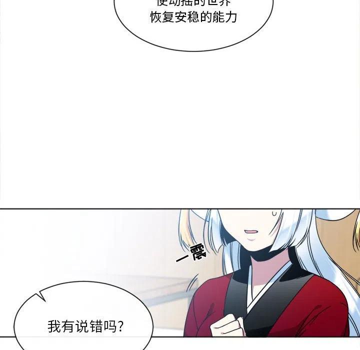 《遗珠_一期一会》17 第20页