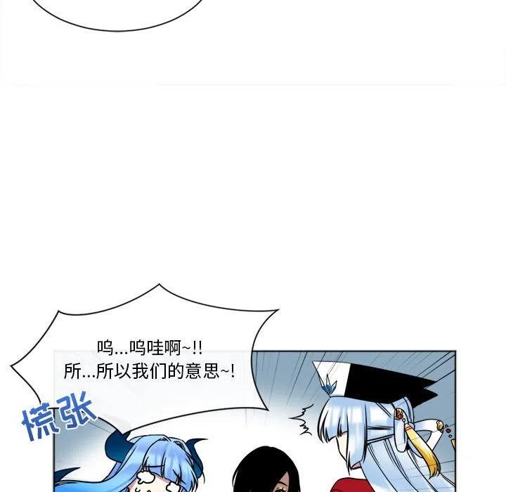 《遗珠_一期一会》17 第21页