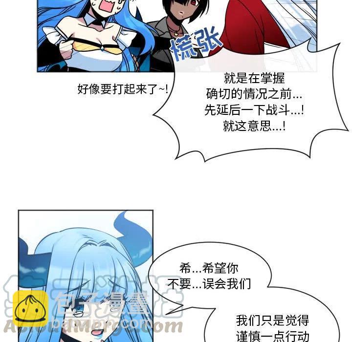 《遗珠_一期一会》17 第22页