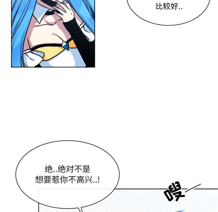 《遗珠_一期一会》17 第23页