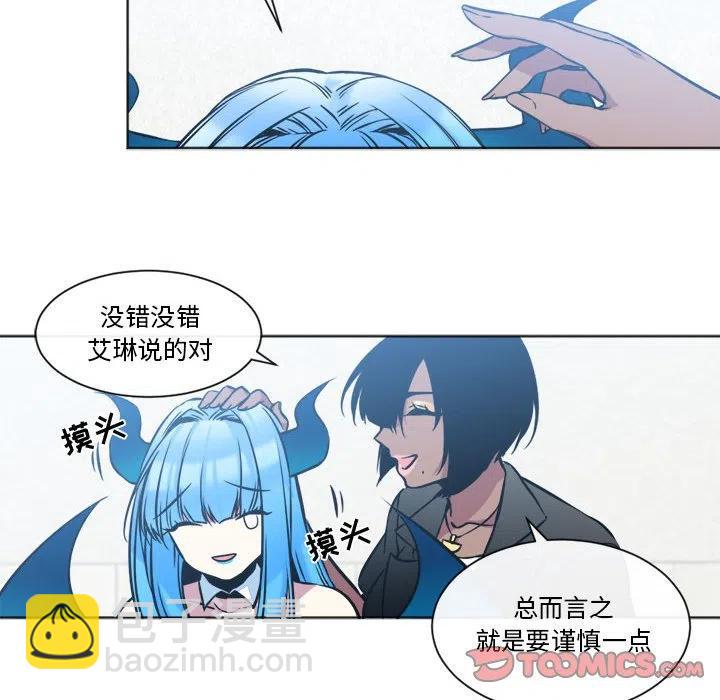 《遗珠_一期一会》17 第24页