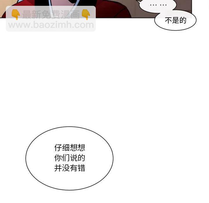 《遗珠_一期一会》17 第26页
