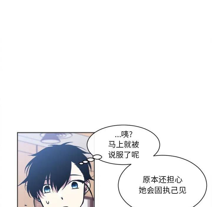 《遗珠_一期一会》17 第27页